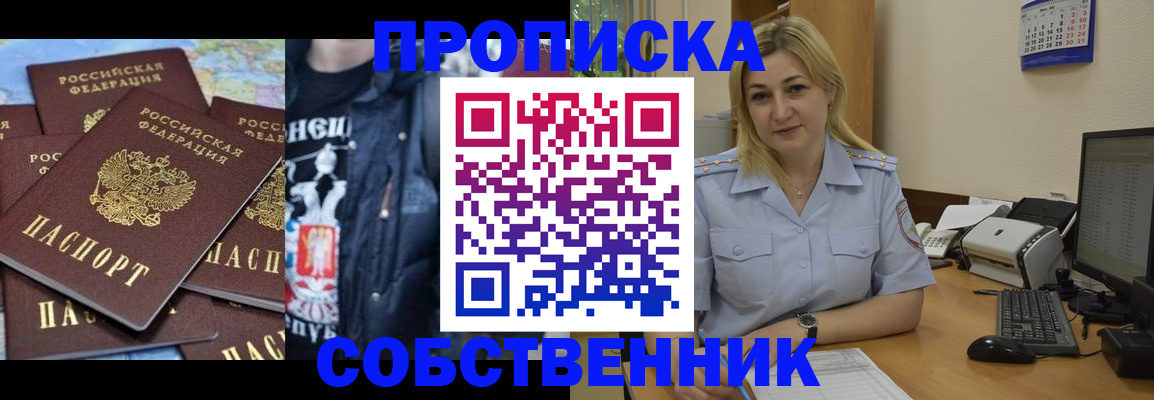 прописка для работы в Новой Ляле