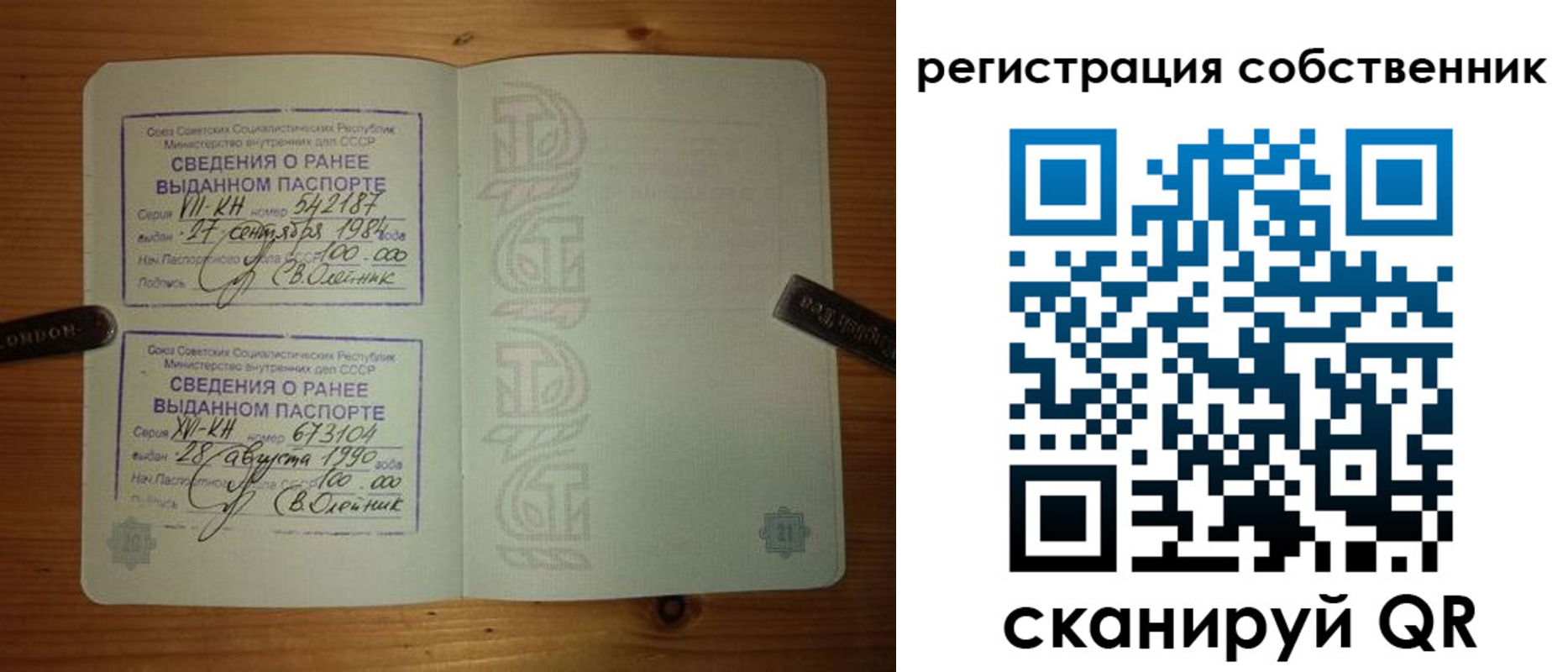 прописка законно в Новой Ляле