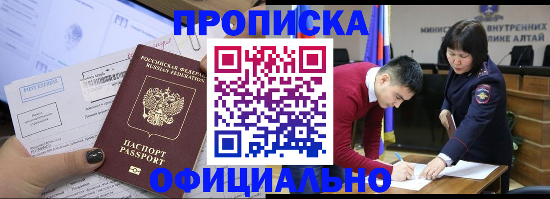 где прописаться в Новой Ляле