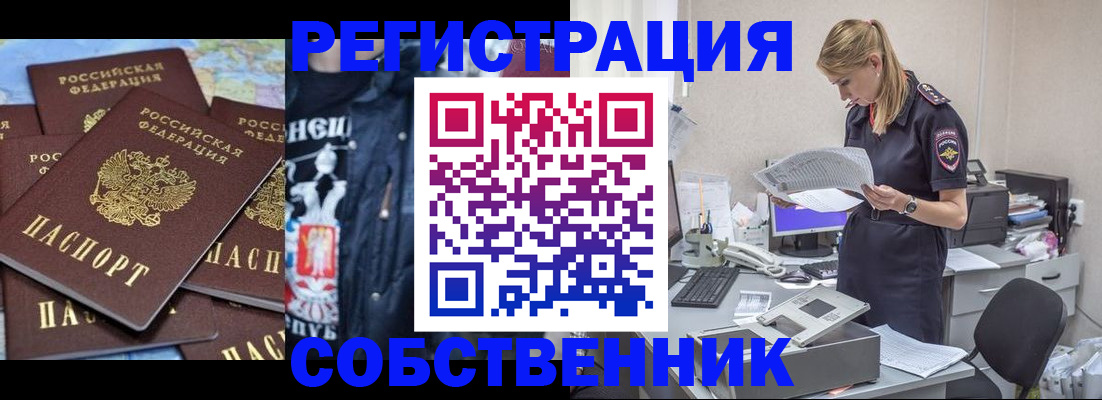 временная регистрация в Новой Ляле