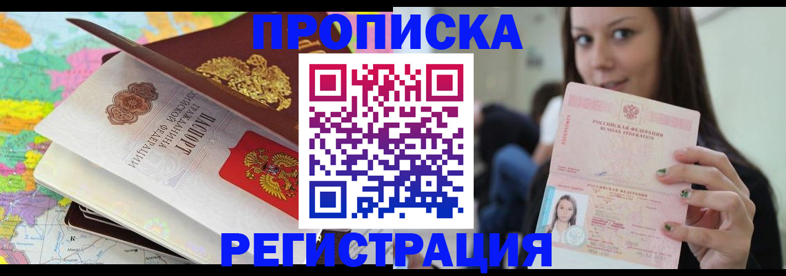 прописка ребенка в Новой Ляле