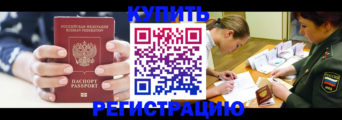 прописка для кредита в Новой Ляле