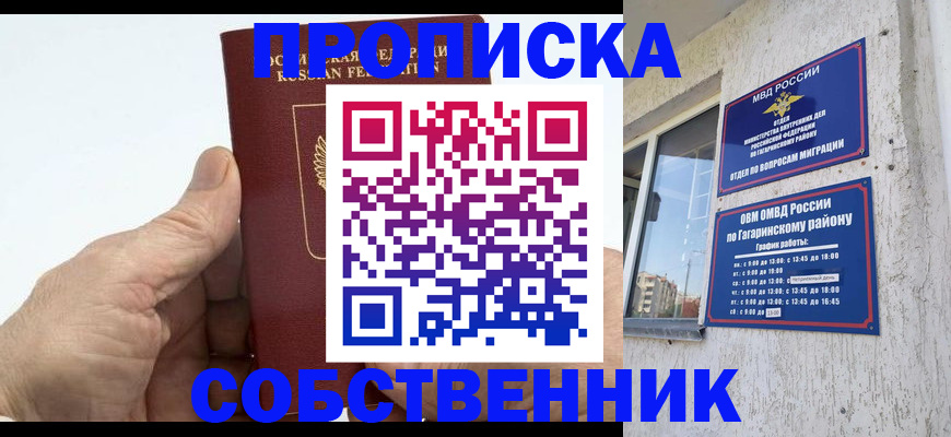 прописка штамп в Новой Ляле