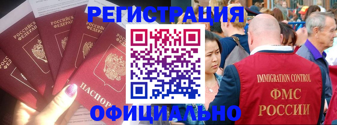 миграционный учет в Новой Ляле