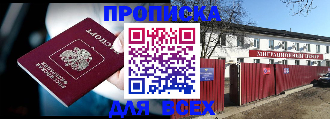 временная регистрация в квартире в Новой Ляле