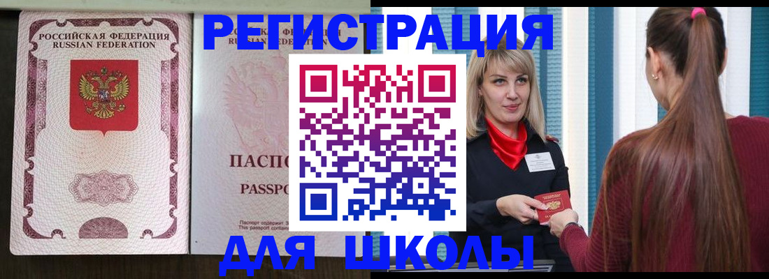 временная регистрация в Новой Ляле