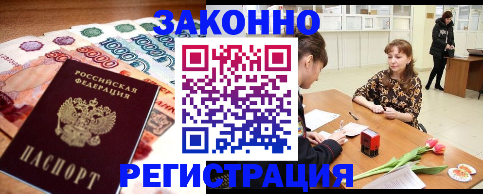 прописка в квартире в Новой Ляле
